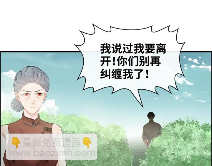 🍱闪婚总裁契约妻 第352话 尹浩的过去 第35页