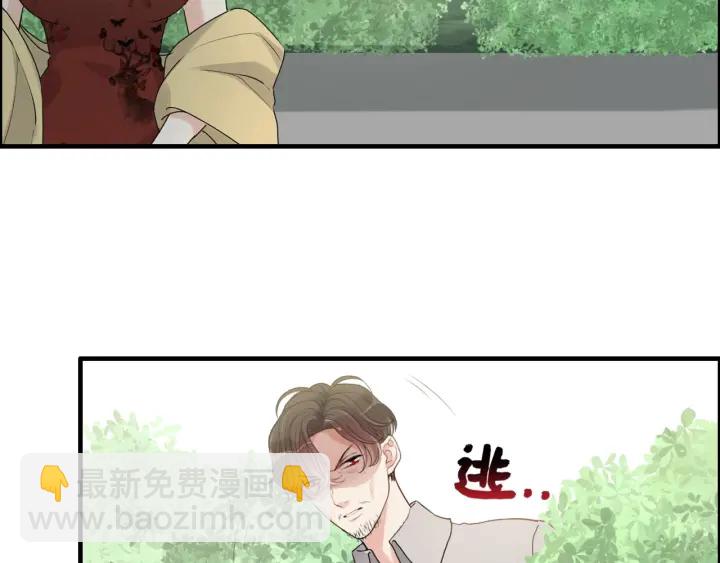 🍱闪婚总裁契约妻 第352话 尹浩的过去 第36页
