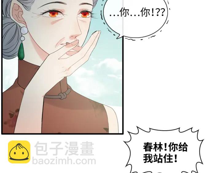🍱闪婚总裁契约妻 第352话 尹浩的过去 第38页