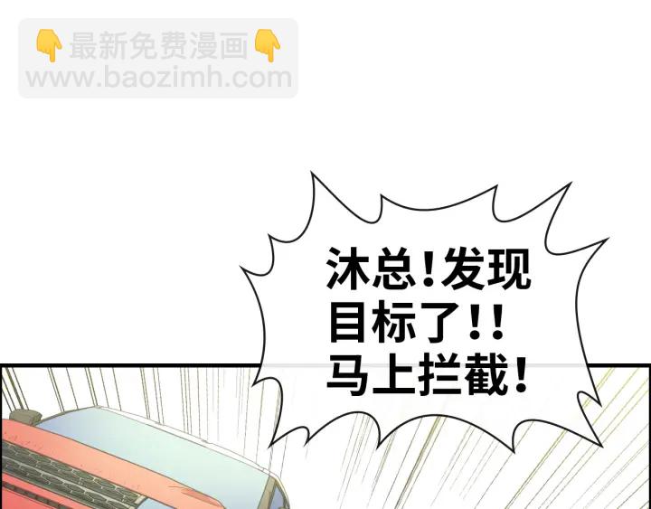 🍱闪婚总裁契约妻 第352话 尹浩的过去 第4页
