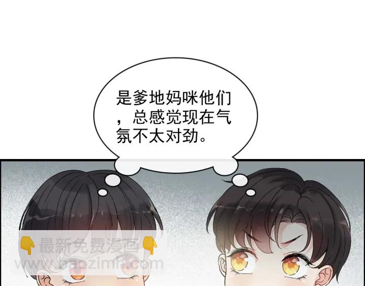 🍱闪婚总裁契约妻 第352话 尹浩的过去 第40页
