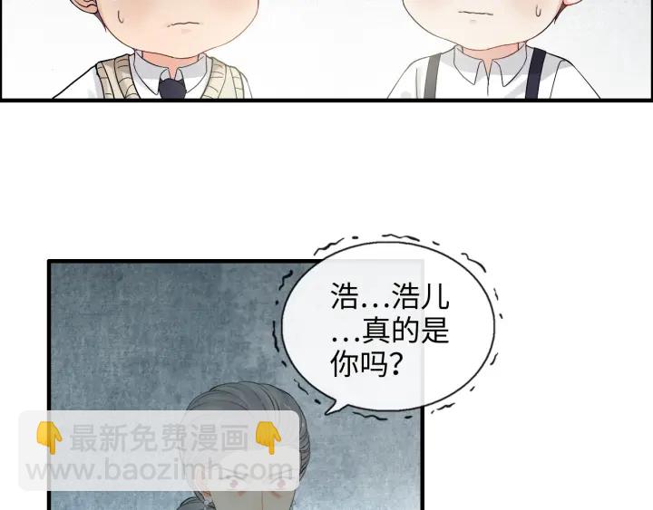 🍱闪婚总裁契约妻 第352话 尹浩的过去 第41页