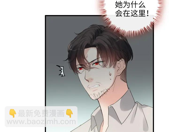 🍱闪婚总裁契约妻 第352话 尹浩的过去 第43页