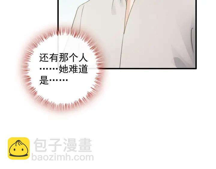 🍱闪婚总裁契约妻 第352话 尹浩的过去 第44页