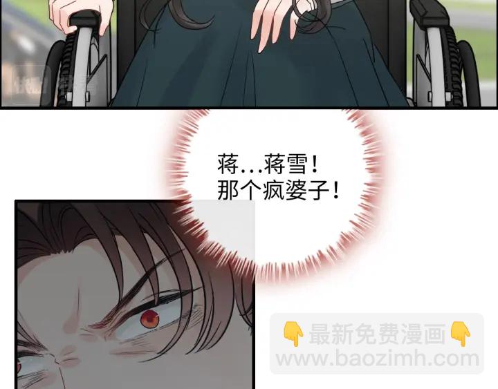 🍱闪婚总裁契约妻 第352话 尹浩的过去 第46页