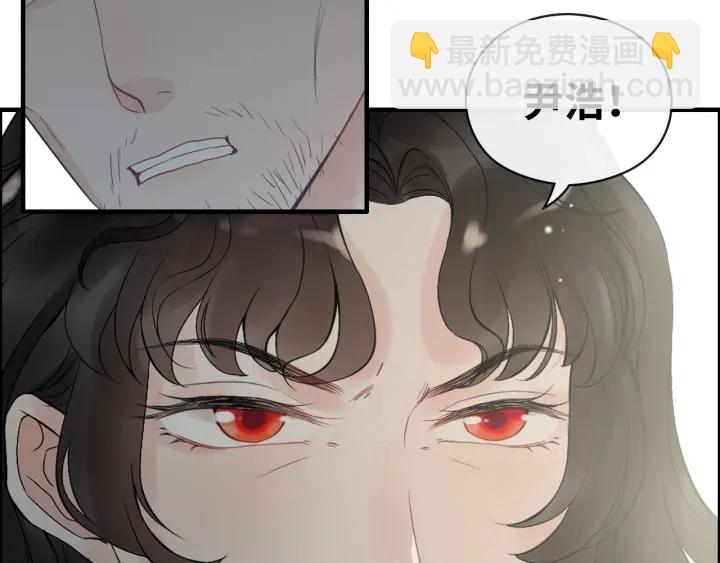 🍱闪婚总裁契约妻 第352话 尹浩的过去 第47页