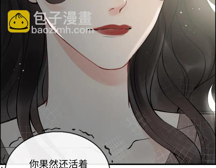 🍱闪婚总裁契约妻 第352话 尹浩的过去 第48页