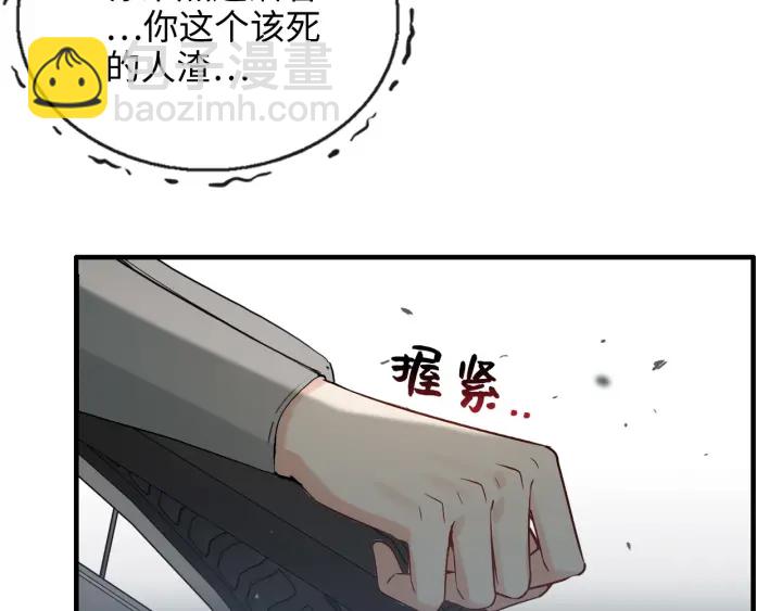🍱闪婚总裁契约妻 第352话 尹浩的过去 第49页