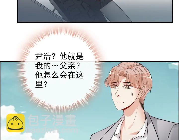 🍱闪婚总裁契约妻 第352话 尹浩的过去 第50页