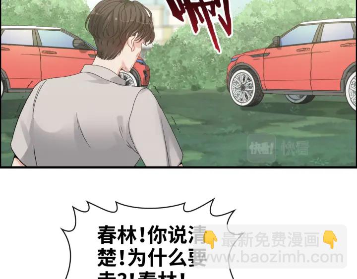🍱闪婚总裁契约妻 第352话 尹浩的过去 第9页