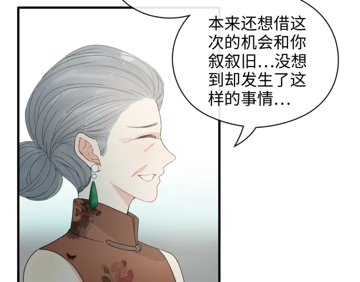 🍱闪婚总裁契约妻 第354话 兮兮，今晚来我家 第10页