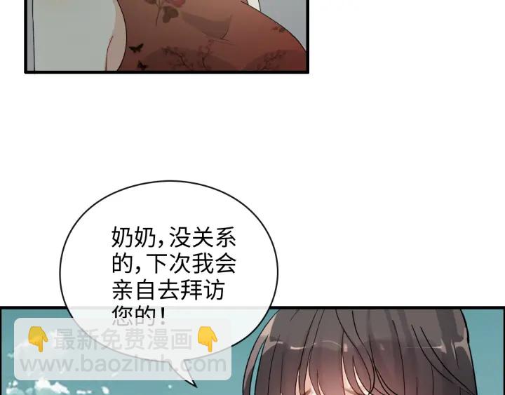 🍱闪婚总裁契约妻 第354话 兮兮，今晚来我家 第11页