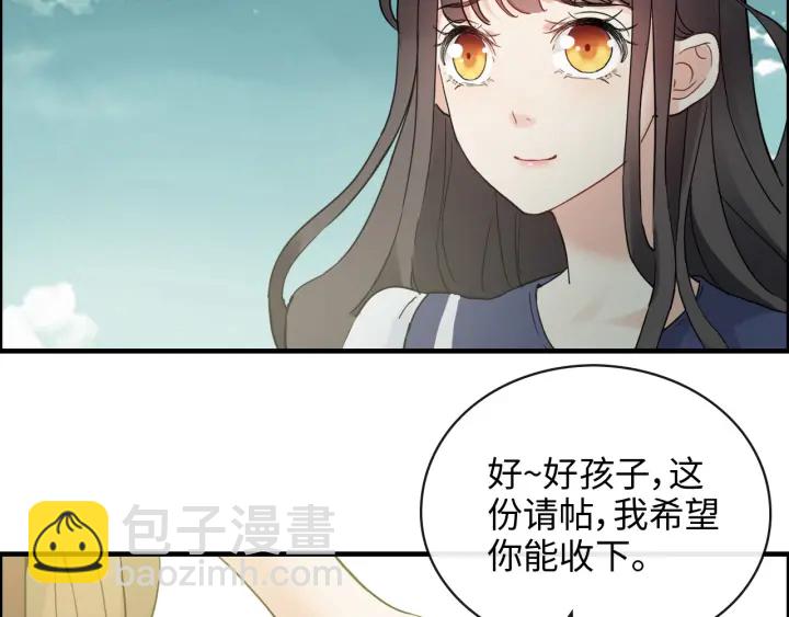 🍱闪婚总裁契约妻 第354话 兮兮，今晚来我家 第12页