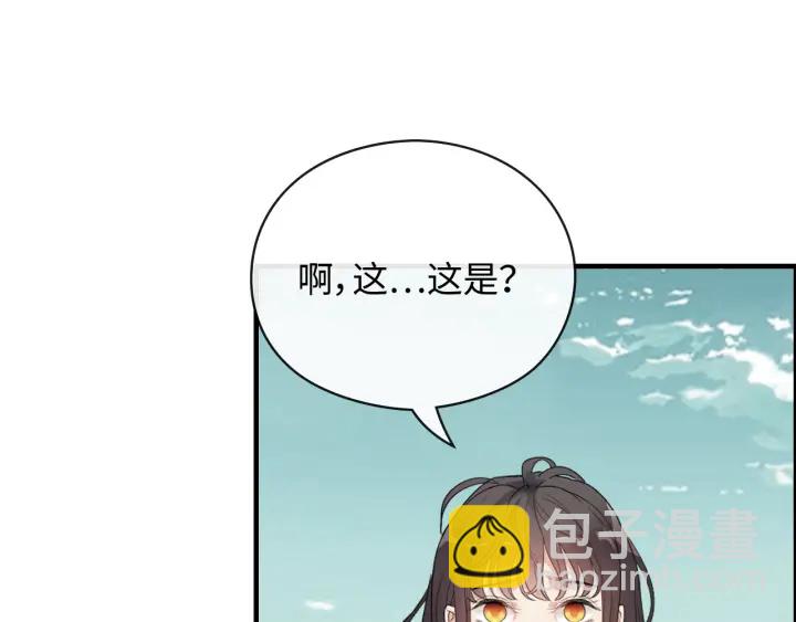 🍱闪婚总裁契约妻 第354话 兮兮，今晚来我家 第14页