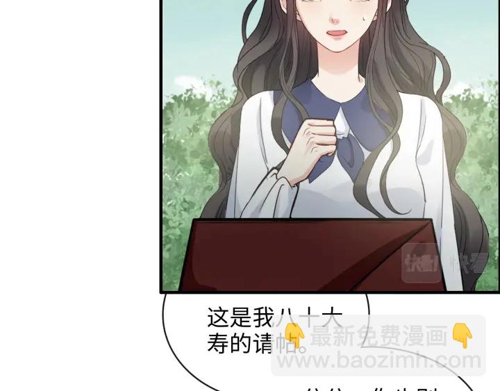 🍱闪婚总裁契约妻 第354话 兮兮，今晚来我家 第15页