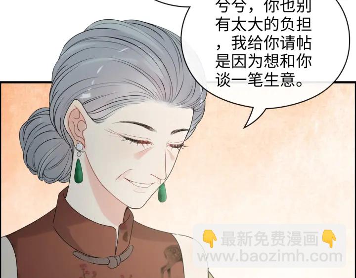 🍱闪婚总裁契约妻 第354话 兮兮，今晚来我家 第16页