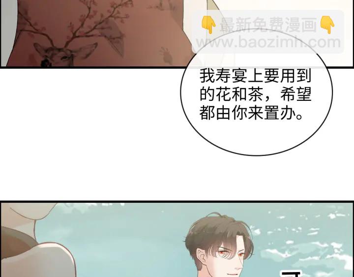 🍱闪婚总裁契约妻 第354话 兮兮，今晚来我家 第17页