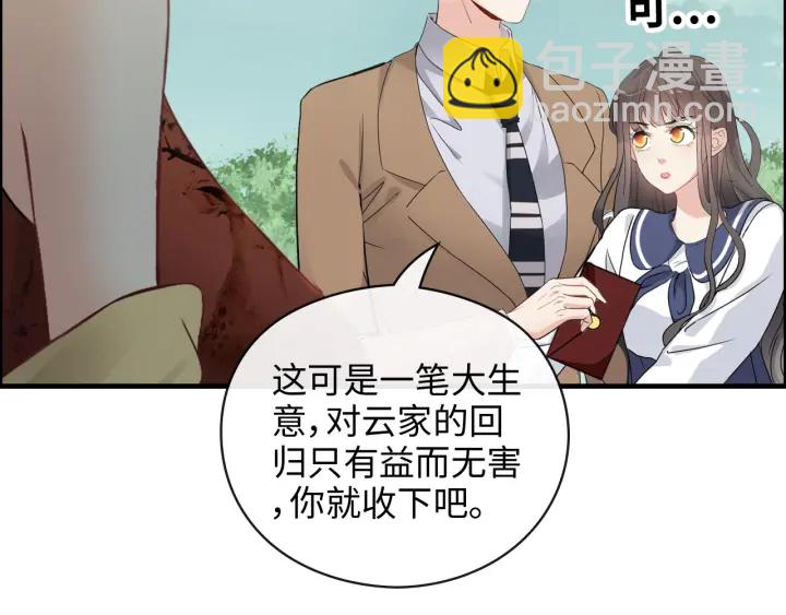 🍱闪婚总裁契约妻 第354话 兮兮，今晚来我家 第18页