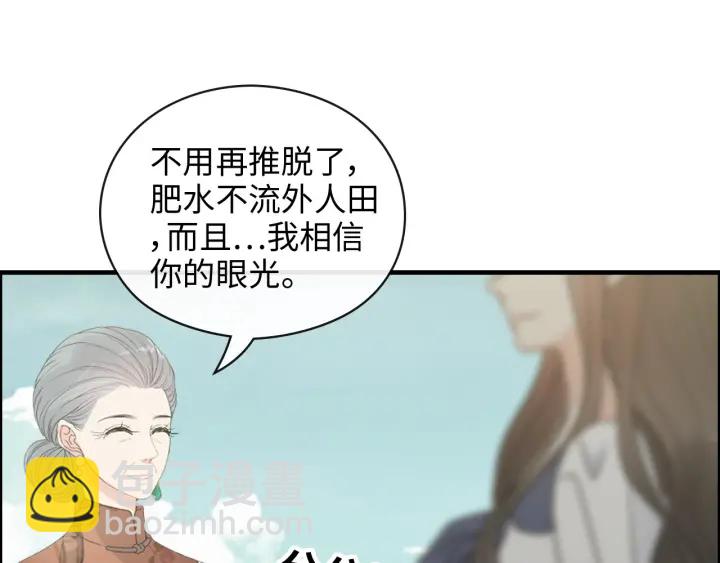 🍱闪婚总裁契约妻 第354话 兮兮，今晚来我家 第19页