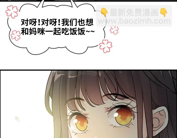 🍱闪婚总裁契约妻 第354话 兮兮，今晚来我家 第22页
