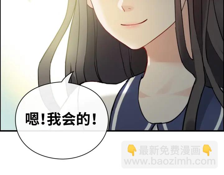🍱闪婚总裁契约妻 第354话 兮兮，今晚来我家 第23页