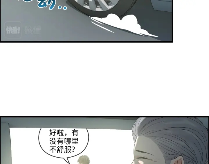 🍱闪婚总裁契约妻 第354话 兮兮，今晚来我家 第25页