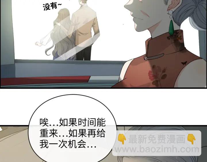 🍱闪婚总裁契约妻 第354话 兮兮，今晚来我家 第26页