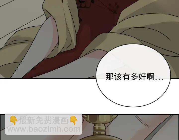 🍱闪婚总裁契约妻 第354话 兮兮，今晚来我家 第28页