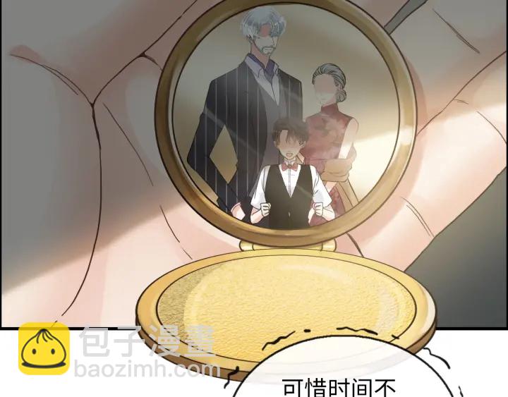 🍱闪婚总裁契约妻 第354话 兮兮，今晚来我家 第29页
