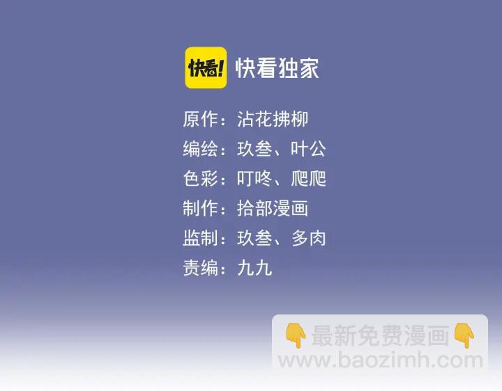 🍱闪婚总裁契约妻 第354话 兮兮，今晚来我家 第3页