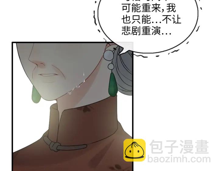 🍱闪婚总裁契约妻 第354话 兮兮，今晚来我家 第30页
