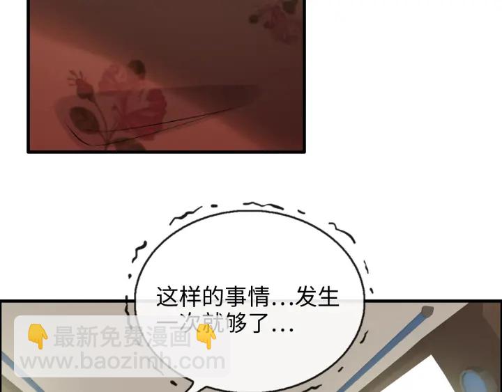 🍱闪婚总裁契约妻 第354话 兮兮，今晚来我家 第31页