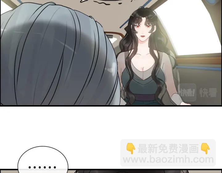 🍱闪婚总裁契约妻 第354话 兮兮，今晚来我家 第32页