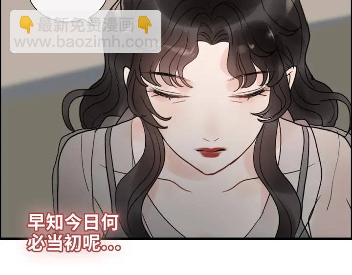 🍱闪婚总裁契约妻 第354话 兮兮，今晚来我家 第33页