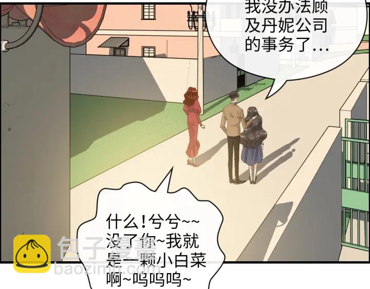 🍱闪婚总裁契约妻 第354话 兮兮，今晚来我家 第36页