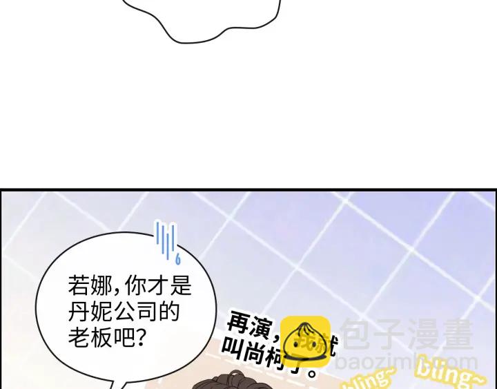 🍱闪婚总裁契约妻 第354话 兮兮，今晚来我家 第37页