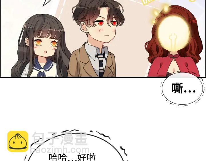 🍱闪婚总裁契约妻 第354话 兮兮，今晚来我家 第38页