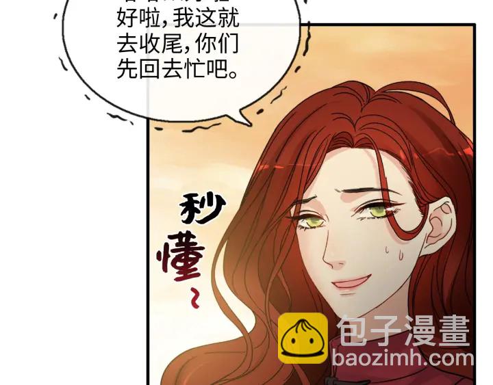 🍱闪婚总裁契约妻 第354话 兮兮，今晚来我家 第39页