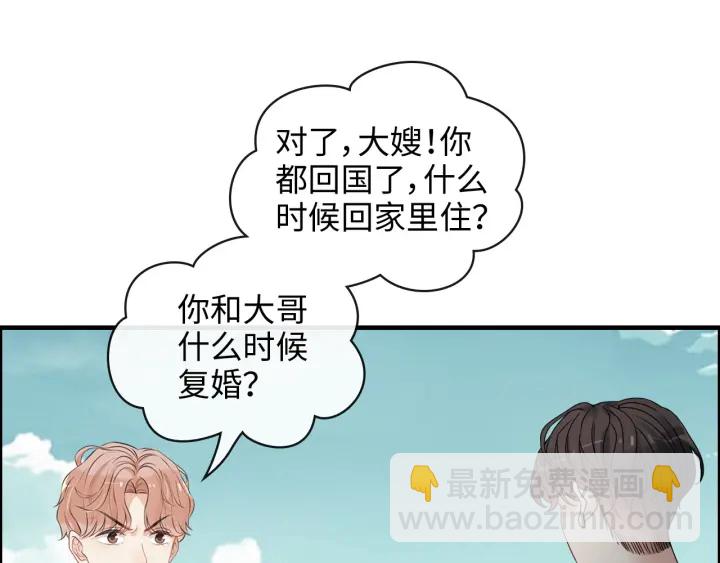 🍱闪婚总裁契约妻 第354话 兮兮，今晚来我家 第4页