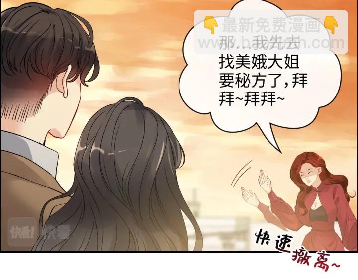 🍱闪婚总裁契约妻 第354话 兮兮，今晚来我家 第41页