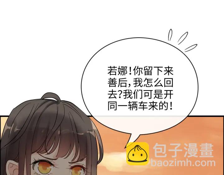 🍱闪婚总裁契约妻 第354话 兮兮，今晚来我家 第42页