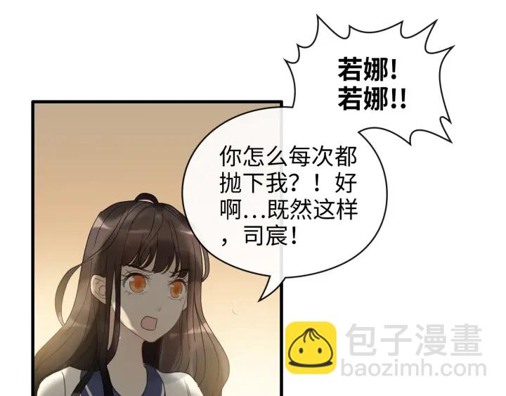 🍱闪婚总裁契约妻 第354话 兮兮，今晚来我家 第44页