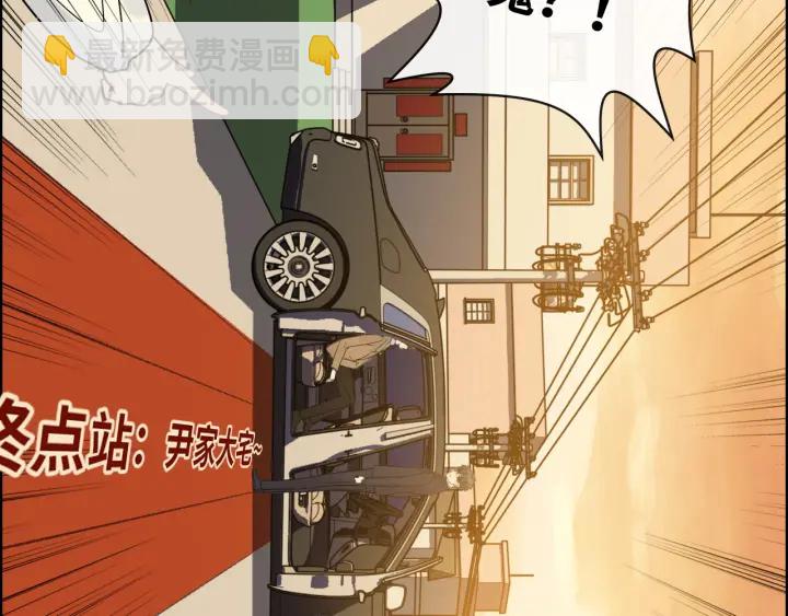🍱闪婚总裁契约妻 第354话 兮兮，今晚来我家 第46页