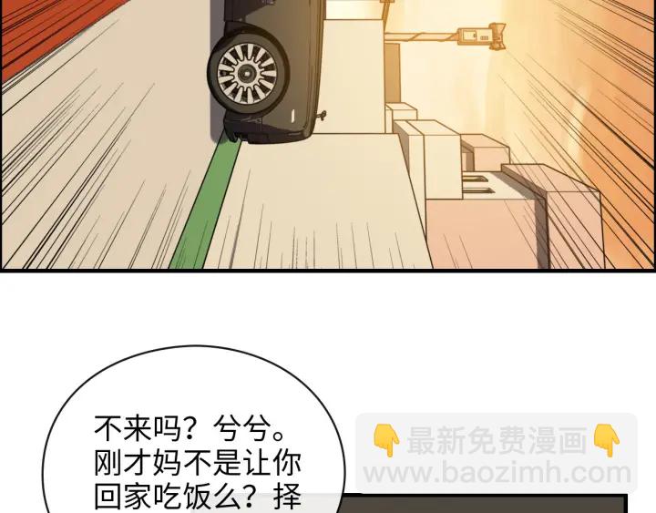 🍱闪婚总裁契约妻 第354话 兮兮，今晚来我家 第47页