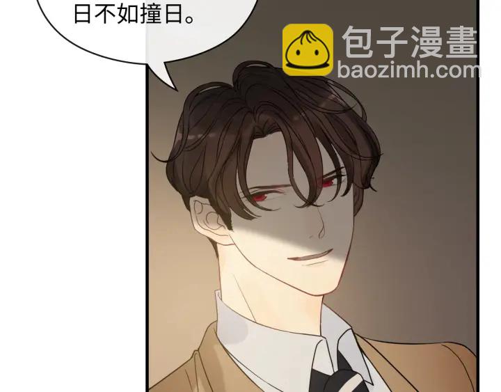 🍱闪婚总裁契约妻 第354话 兮兮，今晚来我家 第48页