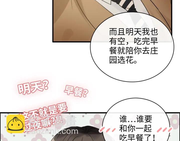 🍱闪婚总裁契约妻 第354话 兮兮，今晚来我家 第49页