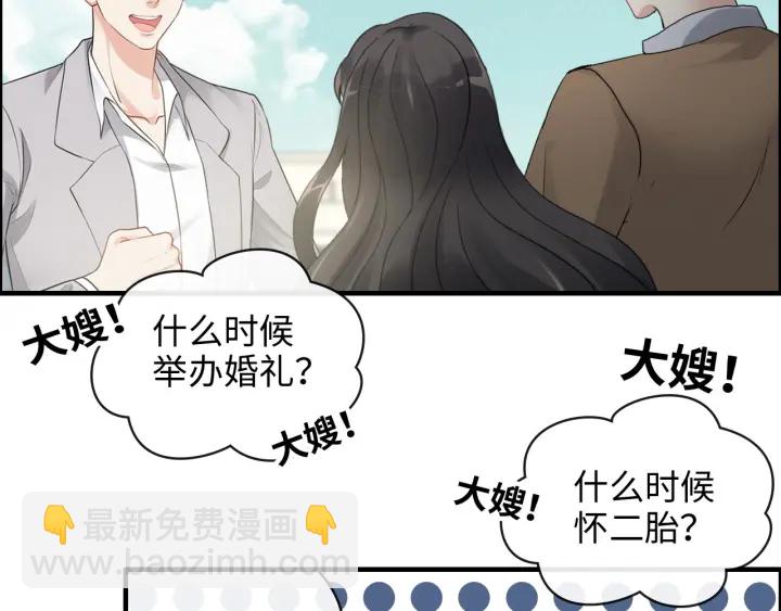 🍱闪婚总裁契约妻 第354话 兮兮，今晚来我家 第5页
