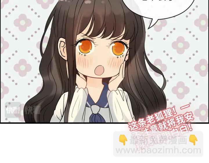 🍱闪婚总裁契约妻 第354话 兮兮，今晚来我家 第50页