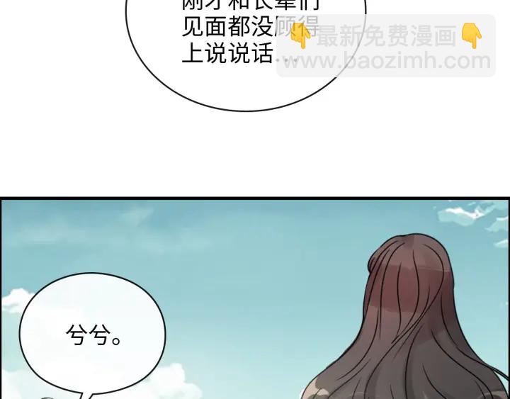 🍱闪婚总裁契约妻 第354话 兮兮，今晚来我家 第8页