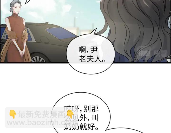 🍱闪婚总裁契约妻 第354话 兮兮，今晚来我家 第9页